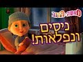 מאשה והדוב 🍰🧹🧙‍♀️🎄ניסים ונפלאות!🎄🧙‍♀️🧹🍰 (5 סרטונים באחד)