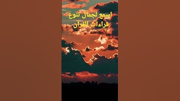 🛑 تلاوة تريح القلوب الحزينة لسورة المائدة بصوت الشيخ عمر النبراوي 😔❤️