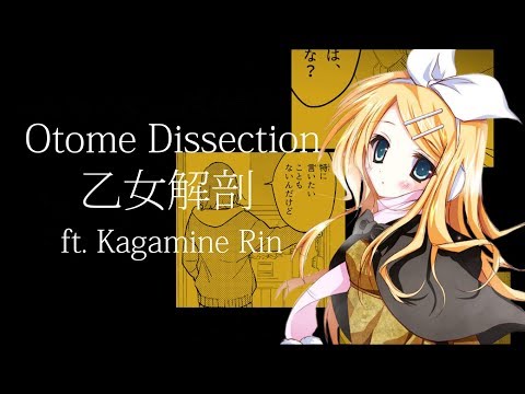 【Kagamine Rin】Otome Dissection - DECO*27 【V4X cover】