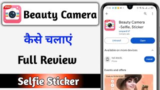 Beauty Camera App kaise chalaye || How to Use beauty Camera app screenshot 1