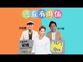 週五有周伍 肥媽 Maria Cordero Mariacordero0218 週五有周伍 肥媽 Maria Cordero Mariacordero0218