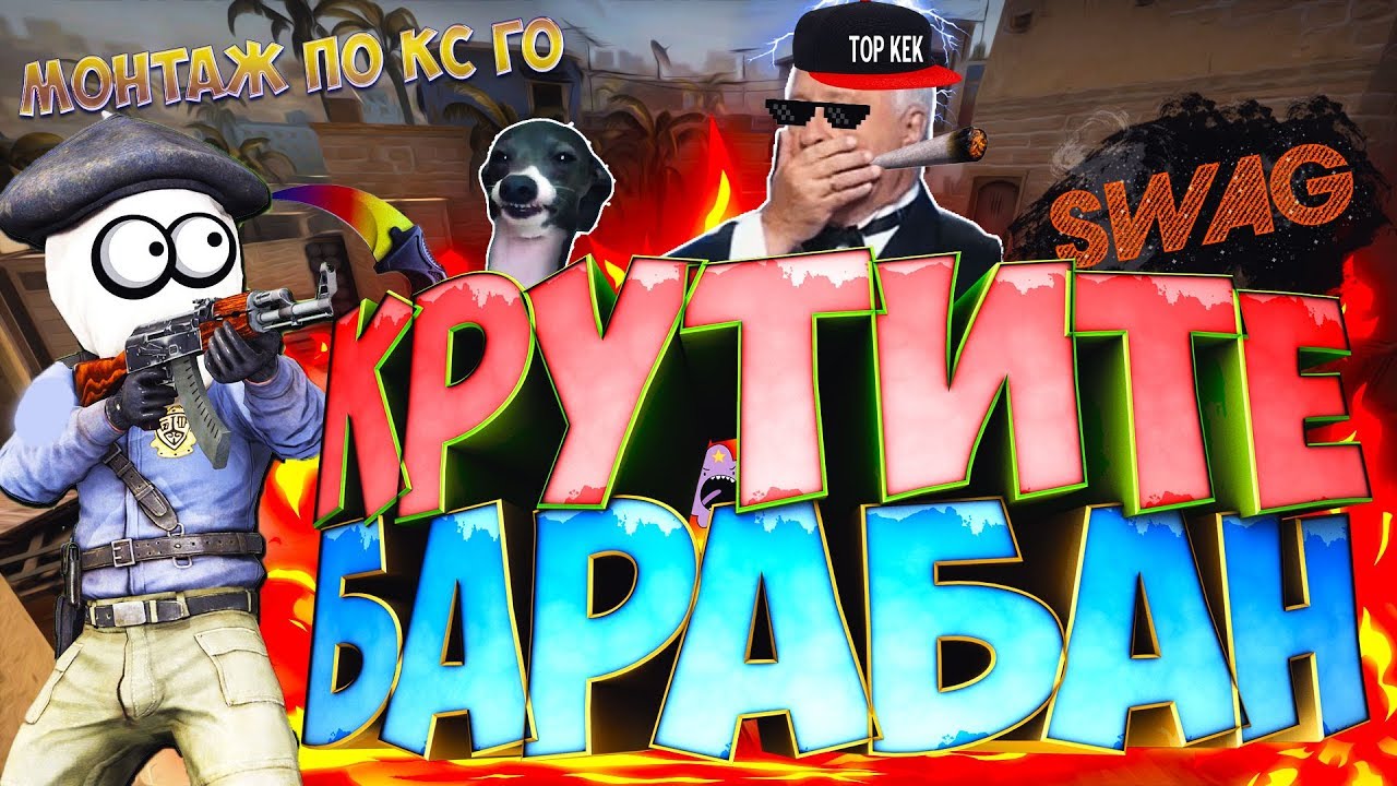 Бмв крутите барабан