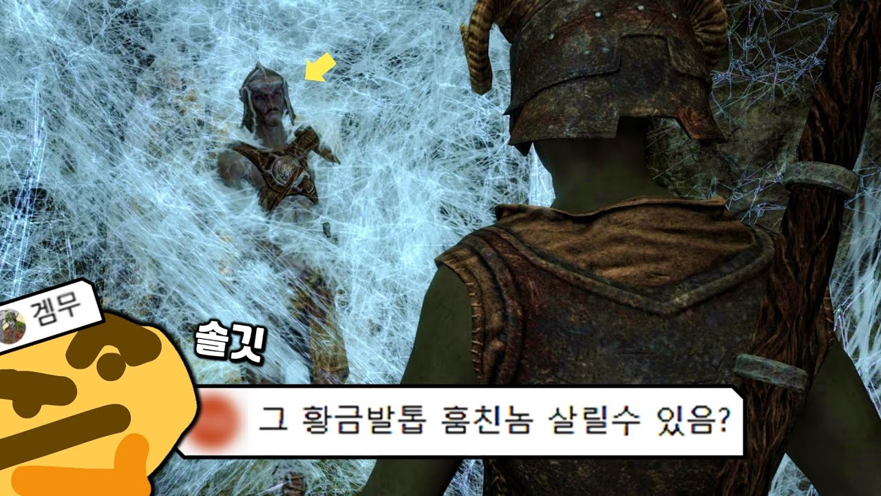 스카이림에서 이거 살리면 어디로 갈까?