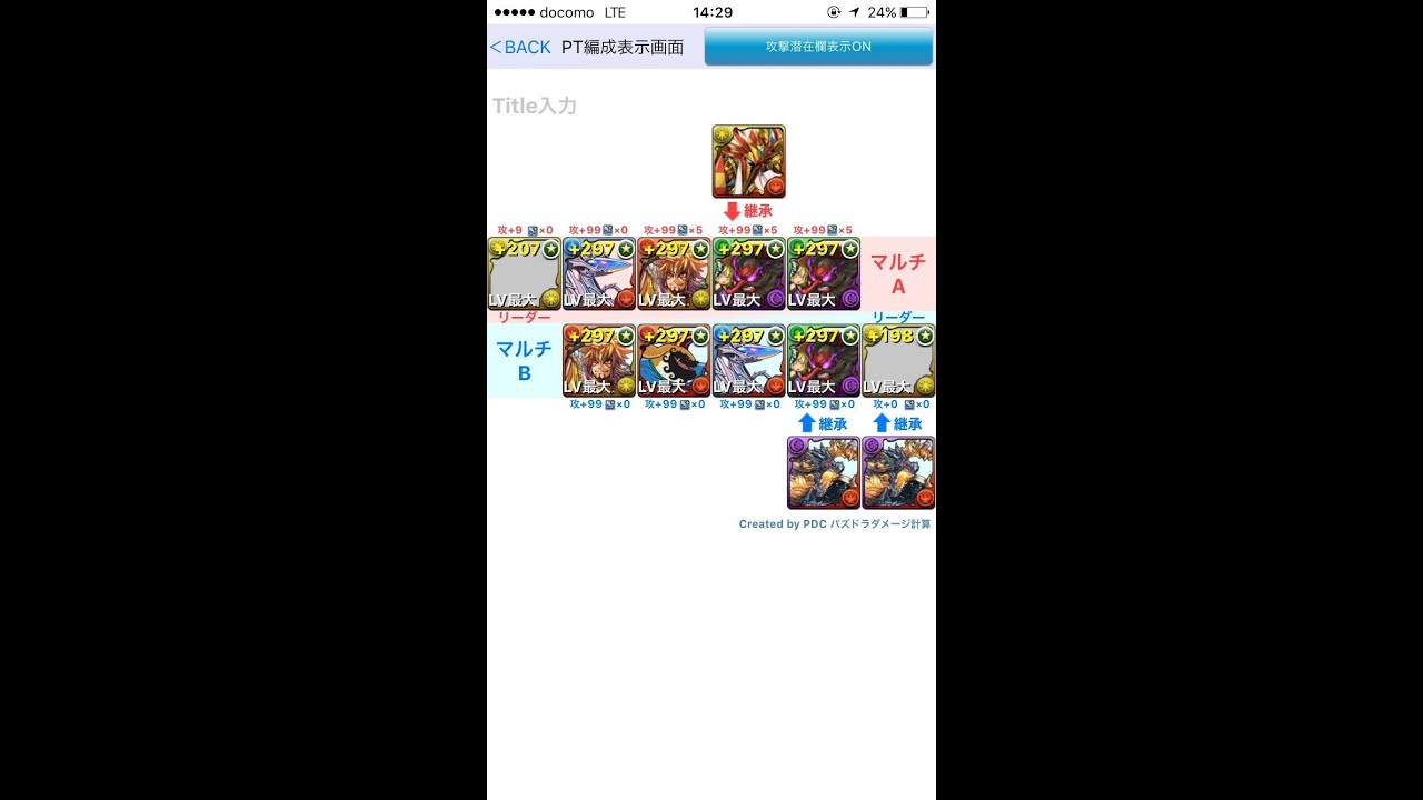 パズドラ 経験値1 5倍ガネーシャでマルチ 月曜ダンジョン 地獄級 を高速周回 経験値効率がヤバ過ぎる 今からでも遅くないパズドラ攻略