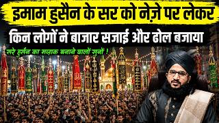 Imam Hussain Ke Sar Ko Neze Par Lekar Kin Logon Ne Jashan Manaya By Mufti Salman Azhari