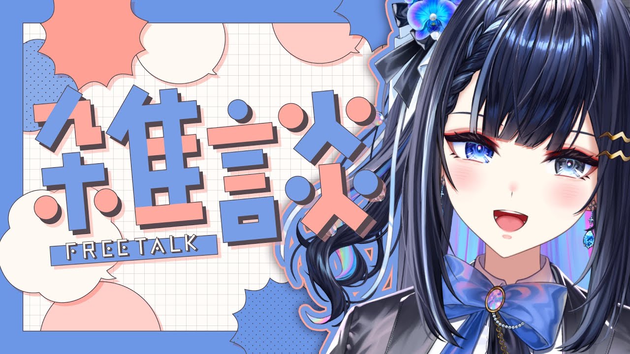 CATCHING UP!!【VTuber】