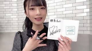 動画]2023.10.11 SHOWROOM ≠ME 『蟹沢萌子』『川中子奈月心』『櫻井も