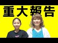 【報告】今までありがとうございました