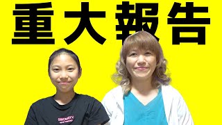 【報告】今までありがとうございました