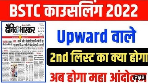 Bstc Live 2nd List 2023/SG classes