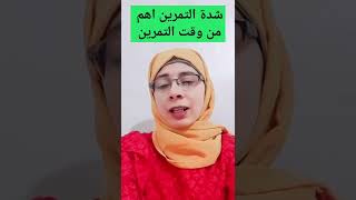 افضل وقت لممارسة الرياضة#shorts #subscribe #share