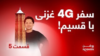 Roshan 4G Event With Qasim Ghazni Province Part V