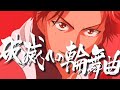 技名書いたらこうなる:跡部景吾「破滅への輪舞曲」
