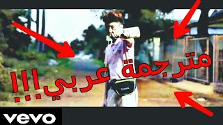 Rich Chigga - Dat stick Arabic subs مترجمة