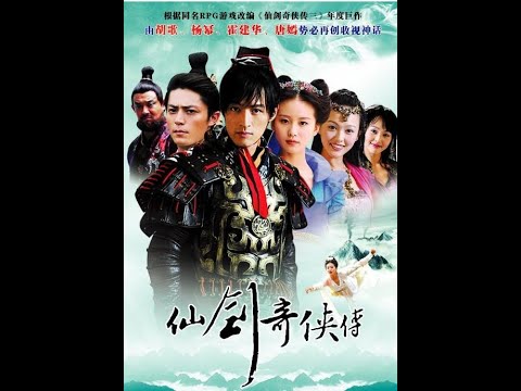 影视速看-仙剑奇侠传3（胡歌重生的一部剧）