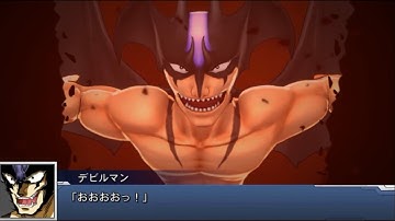 スーパーロボット大戦DD デビルマン 全武装 | DEVILMAN