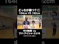 【192cm vs マネージャー】勝つのはどっち！？白熱のフリースロー対決！ #shortsのサムネイル