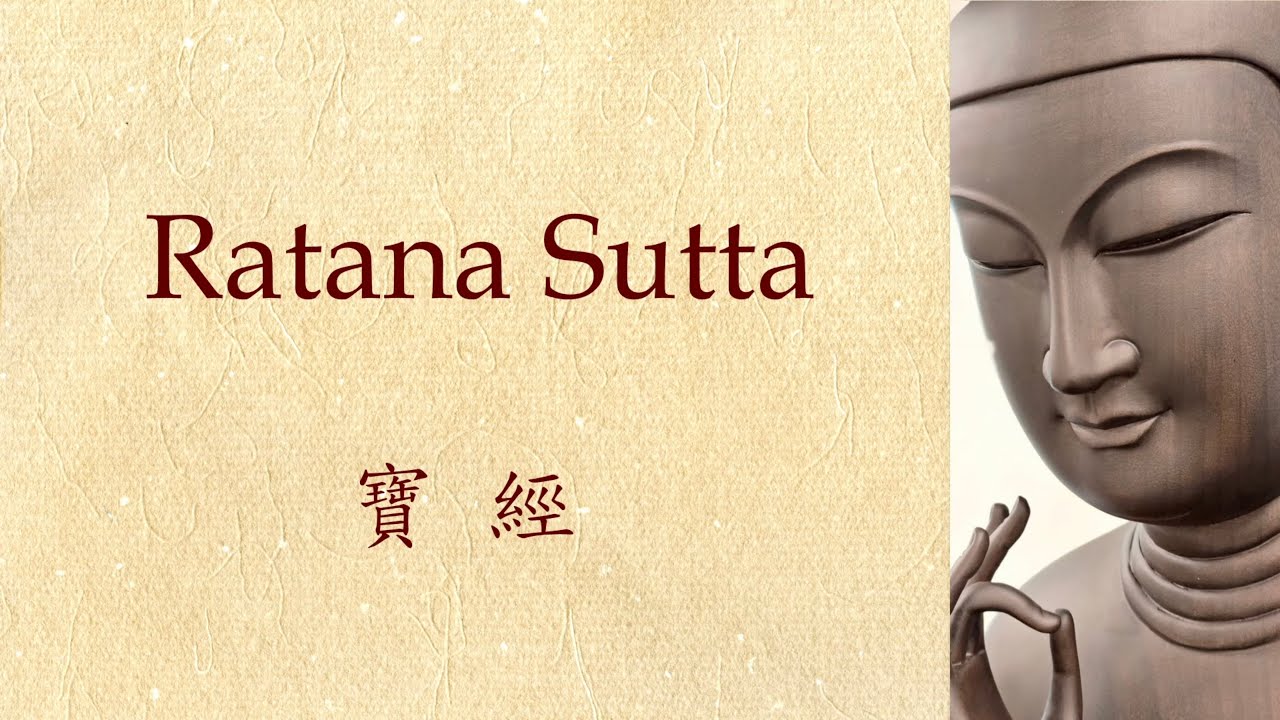 Po Lam Buddhist Association Ratana Sutta English Chanting YouTube po-lam-buddhist-association-ratana-sutta-english-chanting-youtube