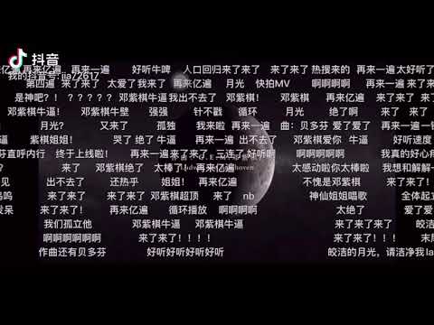邓紫棋  孤独