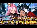 【画廊バースWB】特別編カードキャラ小説特集「バベロンシティの長い１日」編　その依頼は、一滴の涙から始まる。【ゆっくり解説】【シャドウバースWB】【カードキャラ小説】