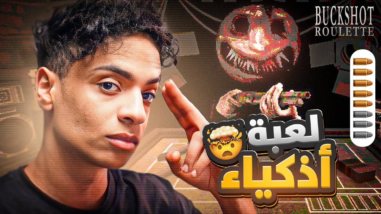 قاتل او مقتول 😂