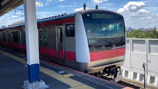 E233系5000番台千ケヨ513編成 JR京葉線快速蘇我行き 新木場駅(JE-05)発車