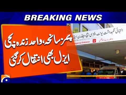 Heartbreaking Update - Aizal, Sole Survivor of PIMS Tragedy, Dies | Breaking News