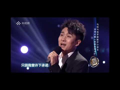 马佳《美丽的神话》