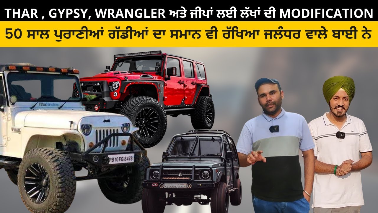 All Modification Accessories Gypsy Thar Goyal Motors Jalandhar Iam Hero YouTube
