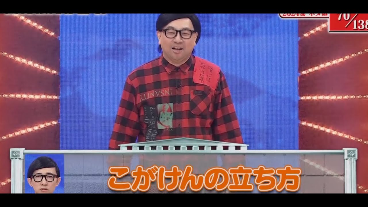こがけんの立ち方 - YouTube