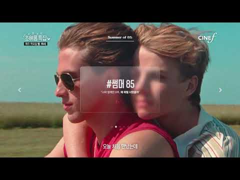 <strong>씨네프의</strong> 푸릇푸릇 초여름 영화 특집🍃