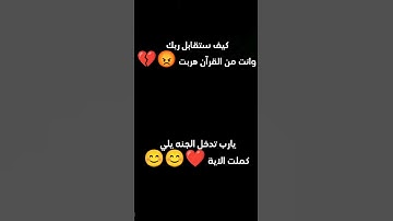 القرآن الكريم بصوت الشيخ اسلام صبحي 🤗🤗