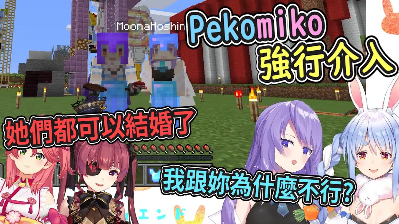 Moona的無差別結婚攻擊！任何話題都能帶到結婚的浪漫突進！【Hololive中文】【兔田佩克拉/Moona Hoshinova】