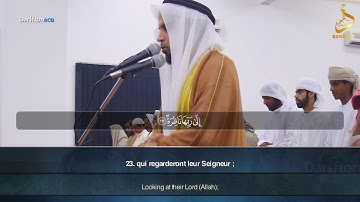 Sourate Al Qiyamah - Muhammad Zuhair سورة القيامة محمد زهير