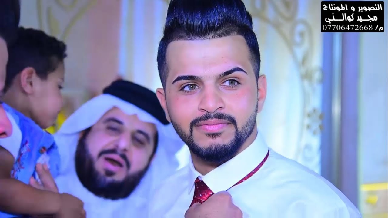 اجمل حفل زفاف اياد الدراجي التصوير والمونتاج مجيد كوالتي