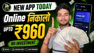 Paisa kamane wala app 2026 ! NEW UPI MONEY EARNING APP ! New Earning App Today screenshot 2