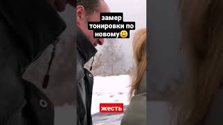 замер тонировки по жести #shorts #гибдд #дпс