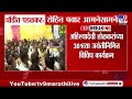 Chondi | चौंडीत Gopichand Padalkar आणि Rohit Pawar आमने-सामने | Ahilyadevi Holkar