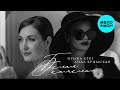 Ирина Круг, Лида Крымская - Белая камелия (Single, 2026)