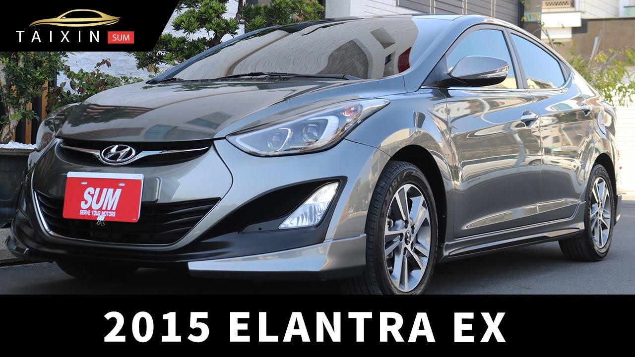 嚴選中古車 Ep 156 15 Hyundai Elantra 一起來開箱影音旗艦版吧 Youtube