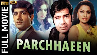 Parchhaeen (1980) l Classic Hindi Film | Cast - Anil Dhawan, Shyamlee, Sujeet Kumar, Helen