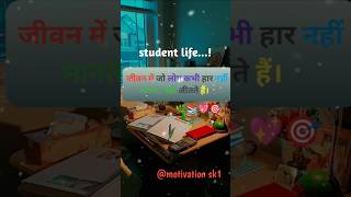 study motivation🎯💯 💖#motivation #studymotivation #studyexam #upsc #iasdream #ips #khakhivardi #ssc
