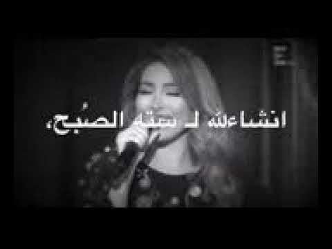 اغنيه سته الصبح