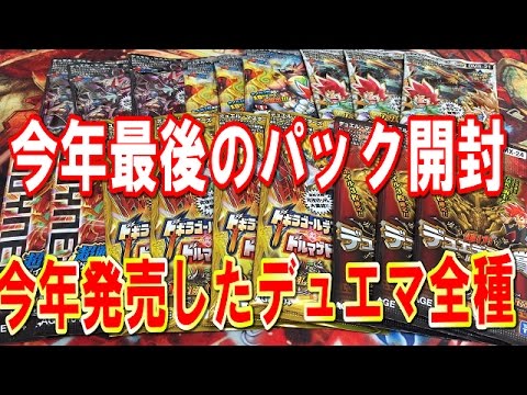 Yahoo!オークション -「プロモ 未開封」(デュエルマスターズ