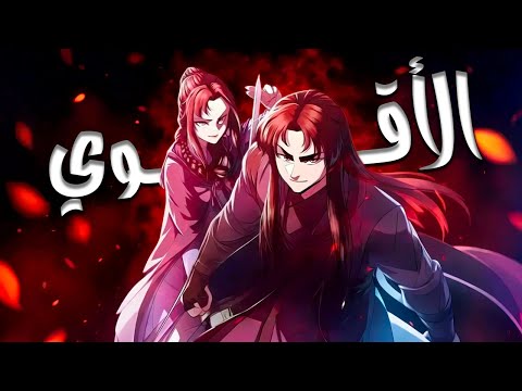 شاب بيجبر يروح حرب علشان يتقتل ولكنه بيرجع بعد سنتين بأعظم قوة هتغير العالم