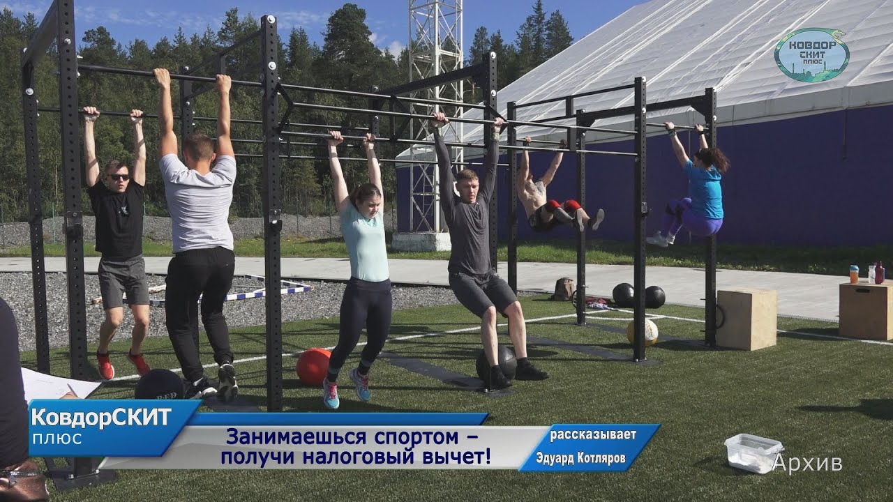 Как получить спорт