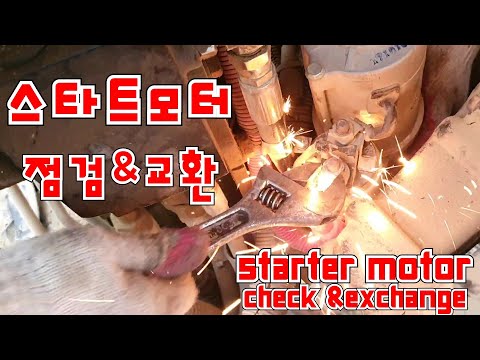 (ENG)지게차 스타트모터 점검및 교환하기 fork lift starter moter check&amp;exchange