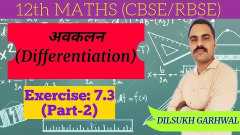 Differentiation of implicit functions (अस्पष्ट फलनों का अवकलन)  |06|  12th Maths