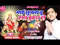  suraj mishra             bhojpuri navratri song 2021