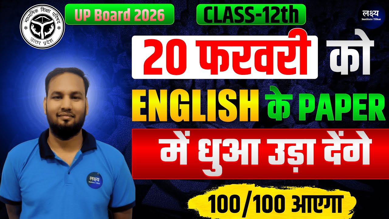 English-12th || Important Key words || Board exam 2026 || Ayush Sir || लक्ष्य Institute Tilhar